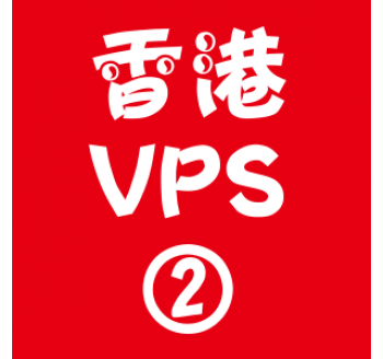 香港VPS租用2048M优惠,飞鱼搜索引擎